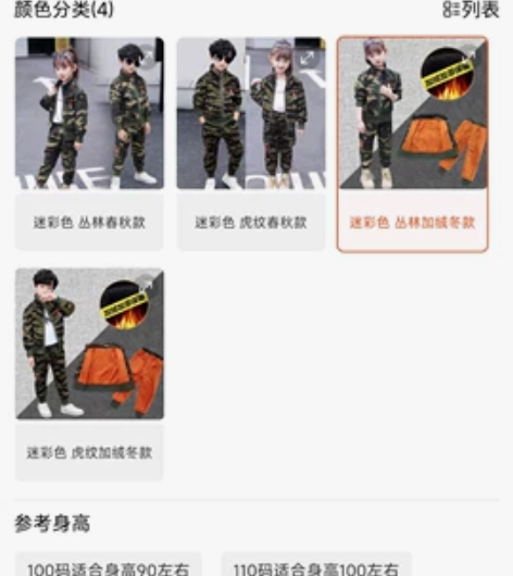 加绒女童迷彩服,适合130身高,全新转 感...