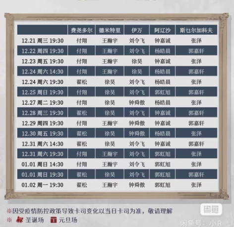 暂挂音乐剧 卡拉马佐夫12.21飞诚泽 2...