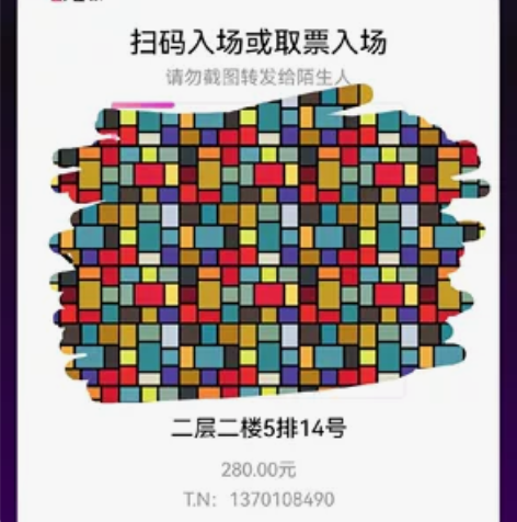 【出】沉默的真相音乐剧 上海 12.17晚...
