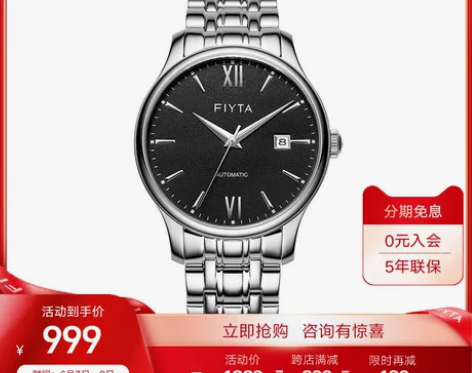 【55价】飞亚达手表男全自动机械男表钢带简...