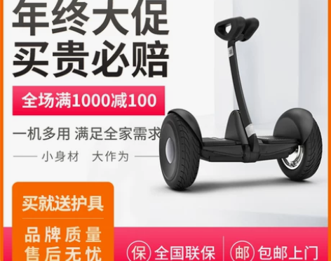 小米九号智能越野电动儿童平衡车平行腿控体感...