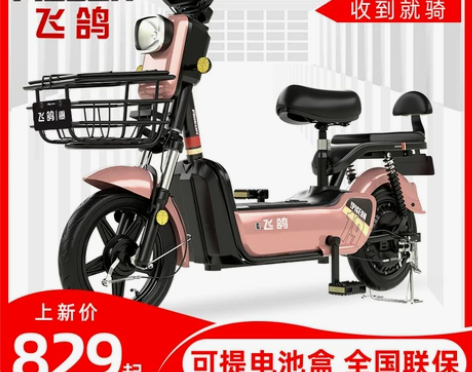 飞鸽新国标电动自行车48V电瓶车助力车男女...