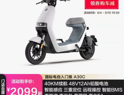 Ninebot九号电动A30C智能电动车9...