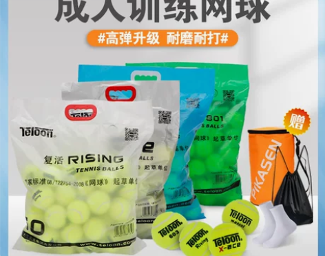 天龙网球 Teloon801 603 复活