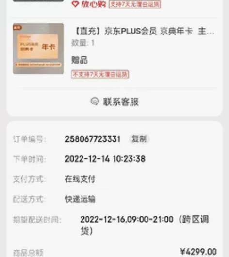 刚抢到的小米13 可改地址256GB无任何...