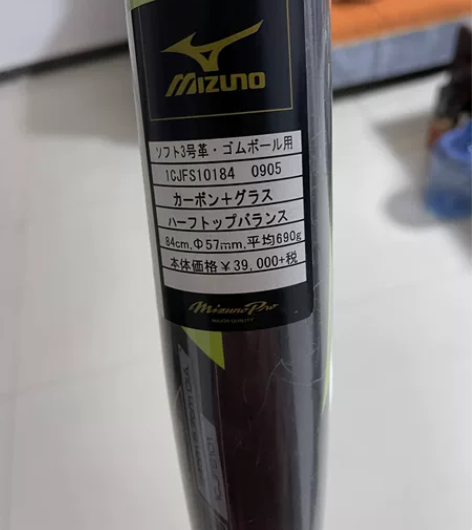 美津侬碳纤维棒球棍封皮都没拆 感兴趣的话点...