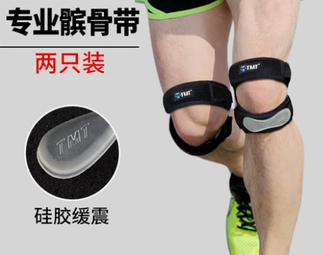 TMT护髌骨带护膝运动男跑步登山篮球半月板...