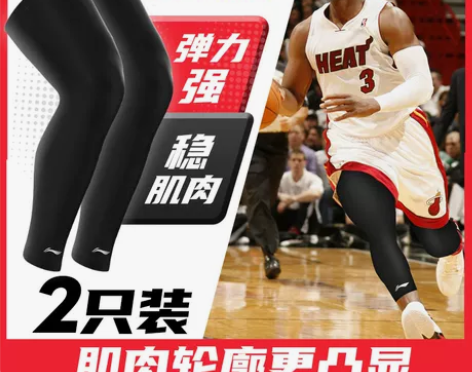 李宁篮球护腿裤护膝七分护腿运动男女护具长款...