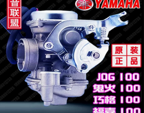 鬼火100女式踏板摩托车化油器码哈100【...