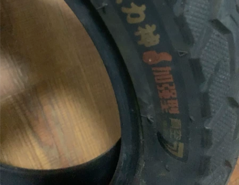 朝阳大力神轮胎90/90-12真空胎电动车...