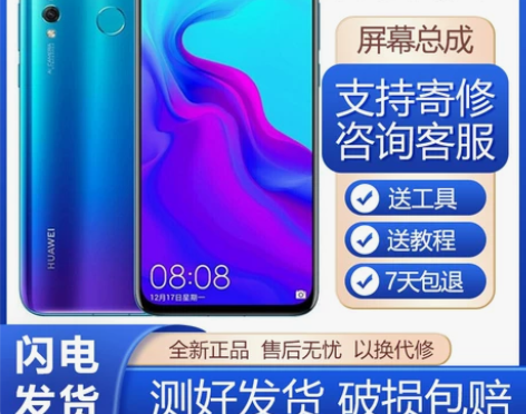 适用于华为nova4屏幕总成VCE-AL0...