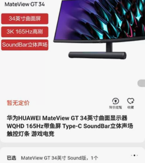 华为HUAWEI MateView GT ...