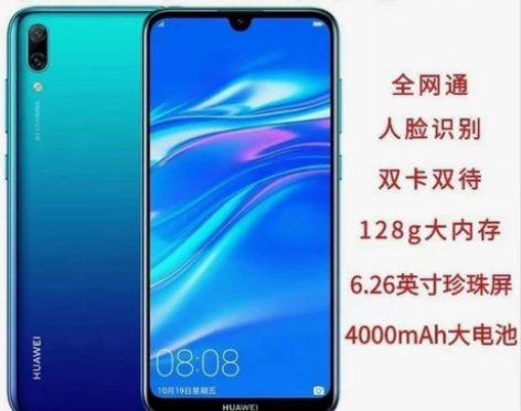 华为畅享9，6+128 成色9新，屏幕有微...