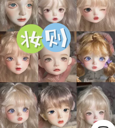 【bjd妆则】暂停,1月4号正常接妆。 【...