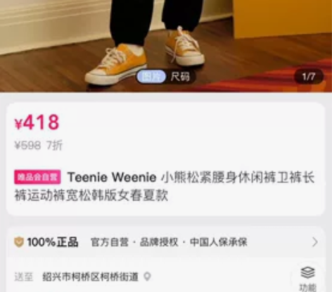 Teenie Weenie 小熊松紧腰身休...