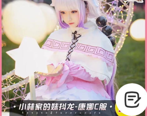 康娜cos服L码200可刀 仅试穿 除了假...