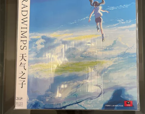 天气之子 电影原声 黑胶唱片 引进版 Radwimps作品 ...