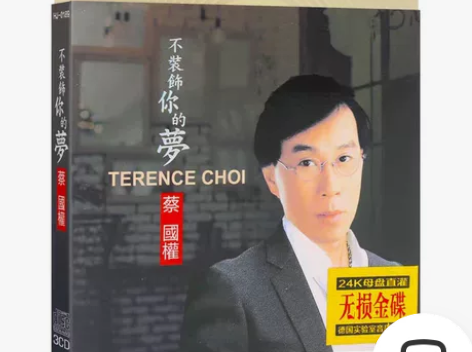 蔡国权试音cd俩碟25包邮，全新没拆封，3...