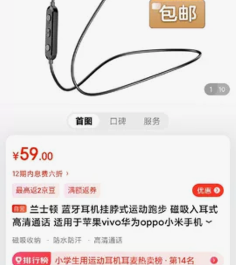 兰士顿 蓝牙耳机挂脖式运动跑步 磁吸入耳式...