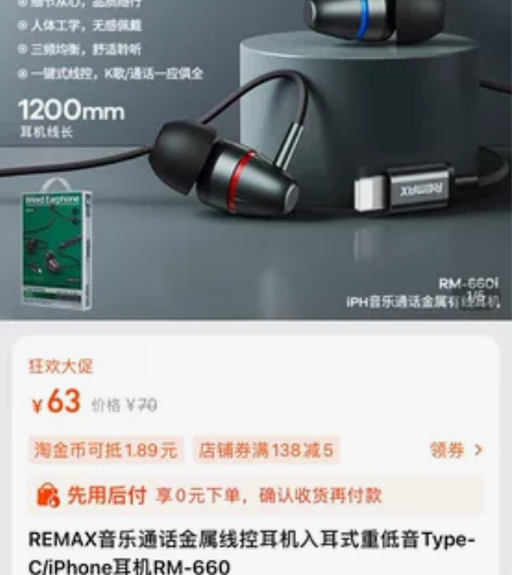 REMAX音乐通话金属线控耳机入耳式重低音...
