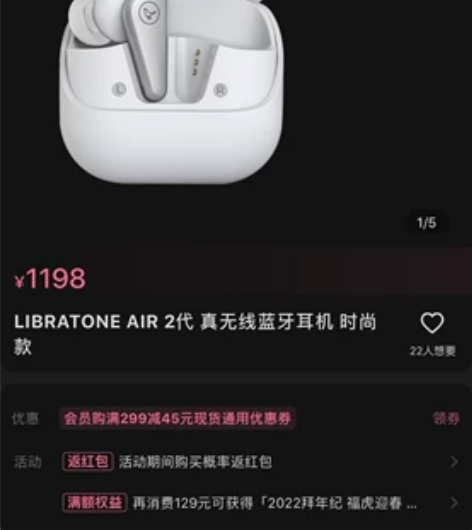 现货直发 LIBRATONE AIR 2代...