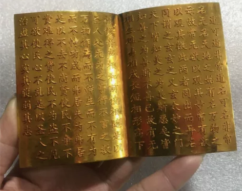 古玩杂项收藏鎏金道德经小书本挂件挂饰 手把...