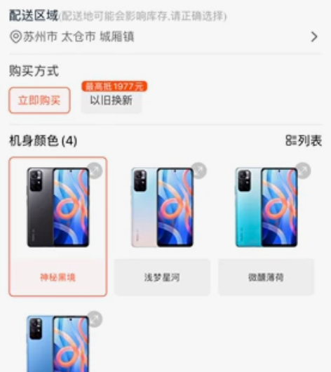 MIUI/小米 红米 Note 11红米N...
