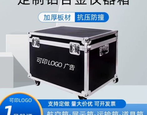 工具箱 定做铝合金箱航空箱定制仪器箱设备箱...