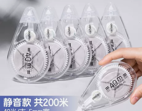 得力200米静音修正带 简约/大容量/耐用...