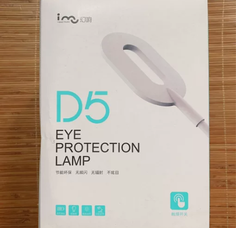 I-Mu/幻响 D5台灯LED护眼灯台灯卧...