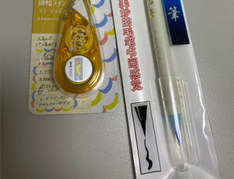 plus修饰带全新送全新水彩毛笔一支......