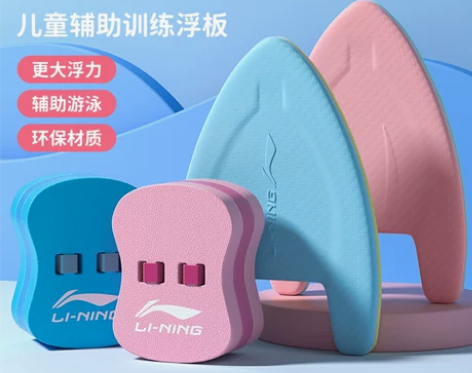 李宁游泳三角板 感兴趣的话点“我想要”和我...
