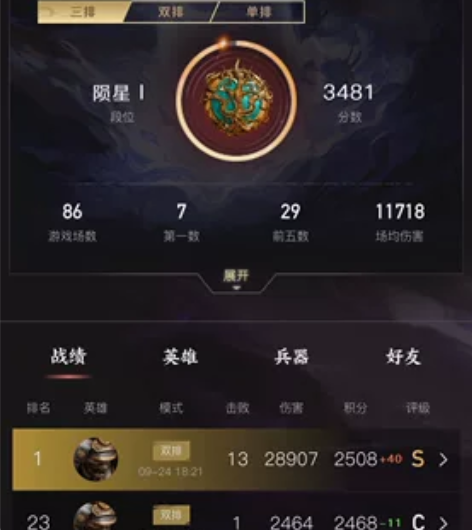 账号来源：自己注册 游戏平台：网易 登录方...