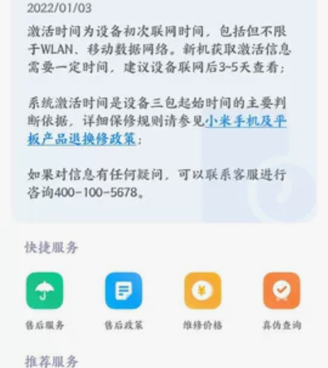 小米12X，9.9新 展示机12+256 ...