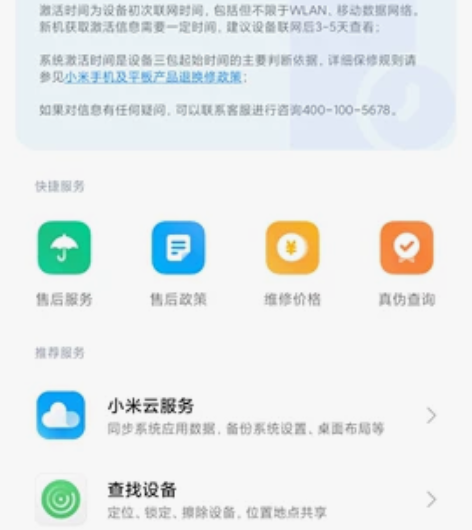 一手自用小米12x。当时花了3699官网买...