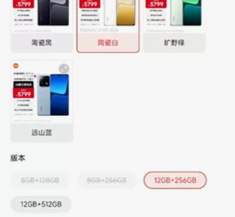 收小米13pro 白色，绿色，蓝色。12+...