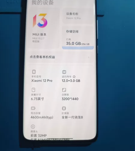 小米12Pro 12+256 全套靓机 ...