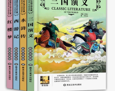 西游记/水浒传/红楼梦/三国演义彩图注音版...