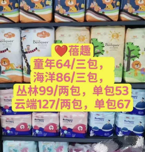 蓓趣贝趣纸尿裤拉拉裤 童年-海洋-丛林–系...