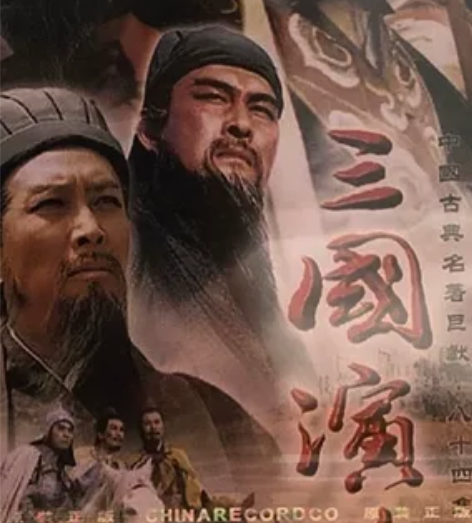 老版《三国演义》原装正版光盘 八十四集电视...