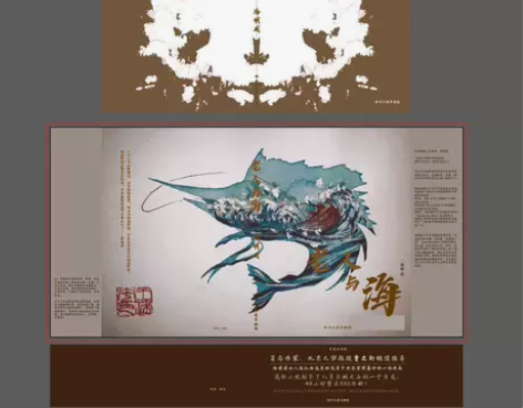 书籍装帧设计/《老人与海》/送字体 封面封...