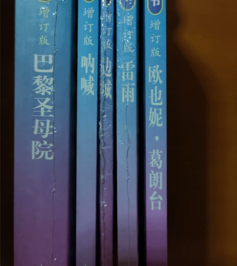 欧也妮葛朗台 边城 呐喊 巴黎圣母院 普通...