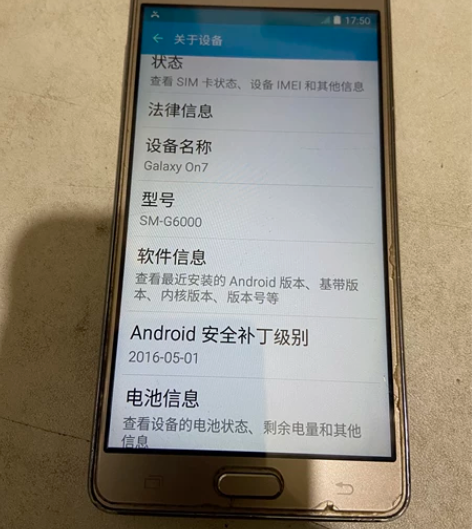 三星on7G6000手机4+16g功能正常...