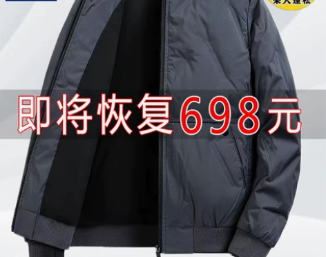 海澜之家优选羽绒服男士冬季新款鸭绒加厚轻薄...