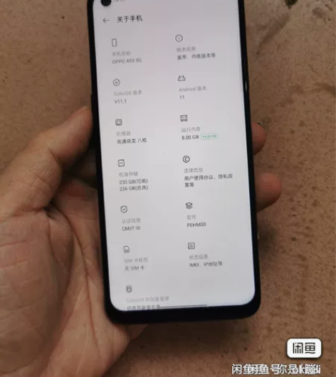 97新，OPPOA93 5G，8+256顶...