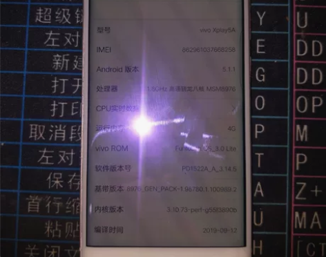 vivoxplay5,4+128曲屏,屏幕...
