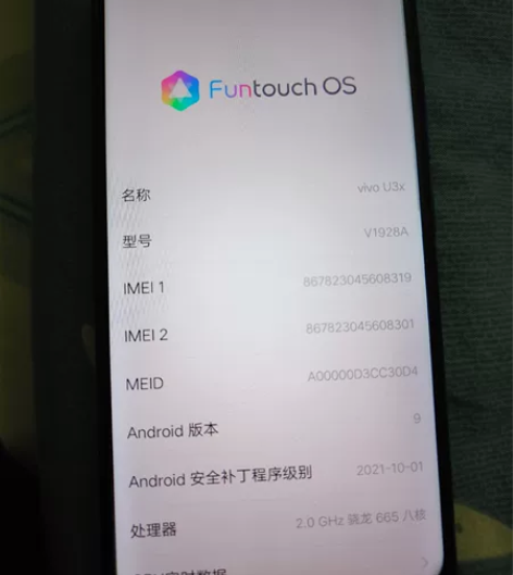 出个人自用二手vivo u3x 4+64g...