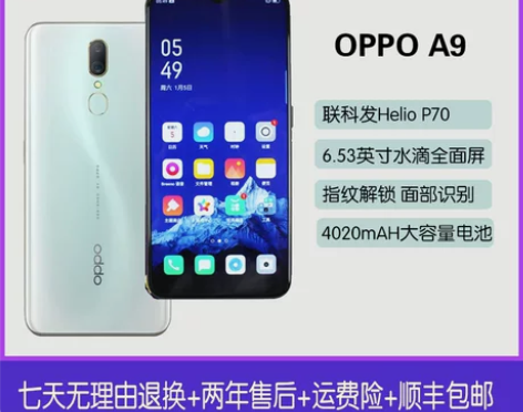 OPPO手机  A9原装正品双卡双待全面屏...