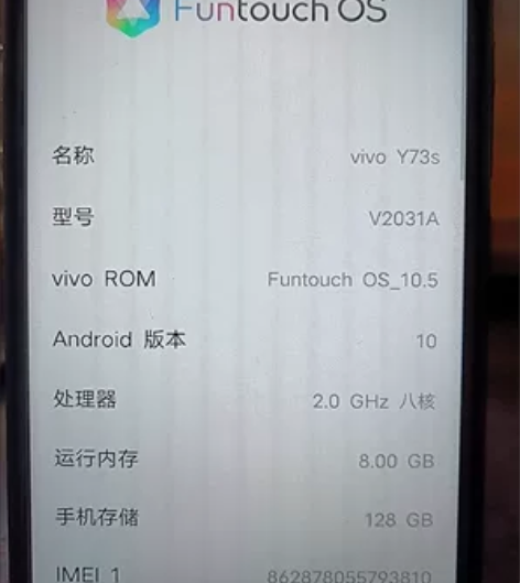 正品二手手机vivo S7E全网通双模5G...