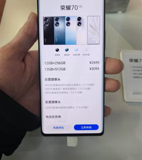 荣耀70 原装未拆封！实体店专柜出售！江苏...